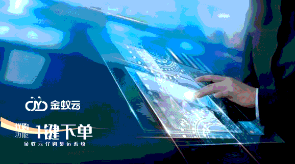 代購集運,如何在疫情之下煥發新商機? 代購功能實現一鍵復制,輕松下單