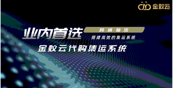集運功能完成包裹集運,環節清晰可追溯