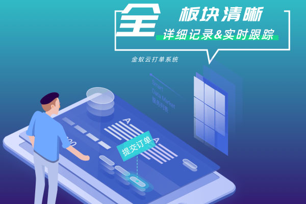 板塊清晰,詳細(xì)記錄&實(shí)時(shí)追蹤 板塊清晰,詳細(xì)記錄&實(shí)時(shí)追蹤