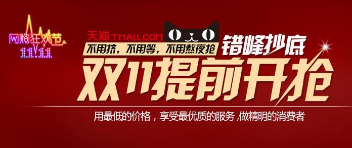 雙十一來了，讓我們瘋狂搶購吧！