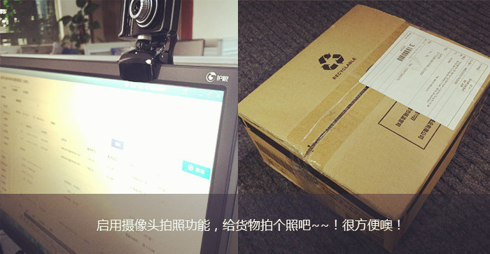 啟用攝像頭拍照功能，給貨物拍個照吧！