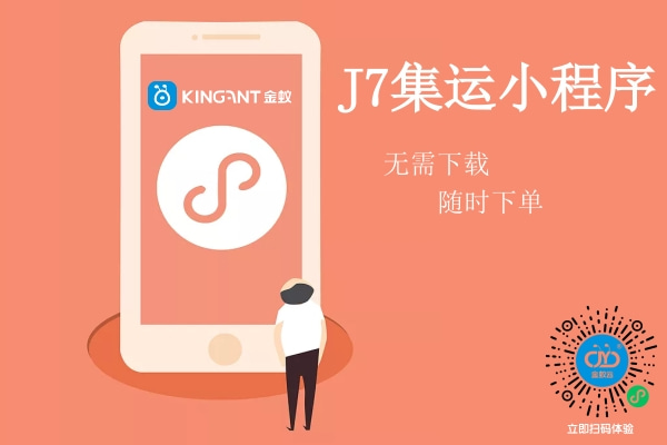 集運系統開啟隨時下單查件模式 集運系統開啟隨時下單查件模式