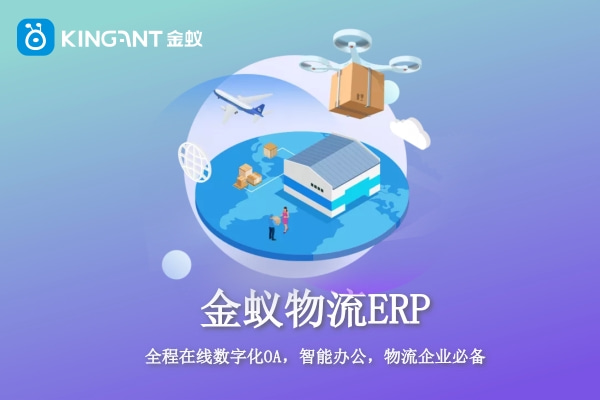 為什么貨運企業要上專門的物流ERP? 為什么貨運企業要上專門的物流ERP?