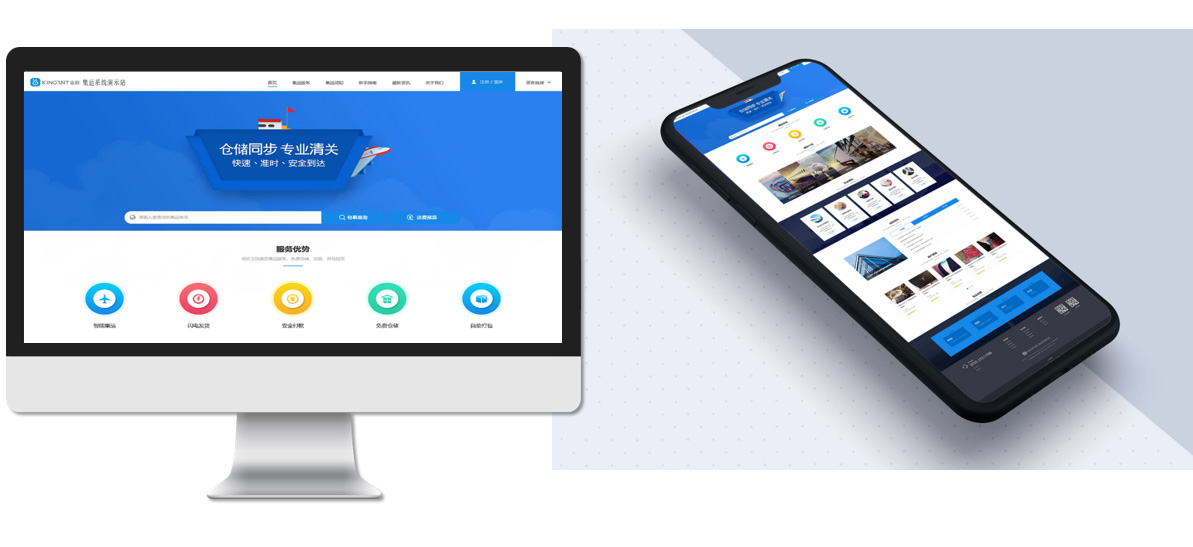 集運系統配備官網，樹立品牌