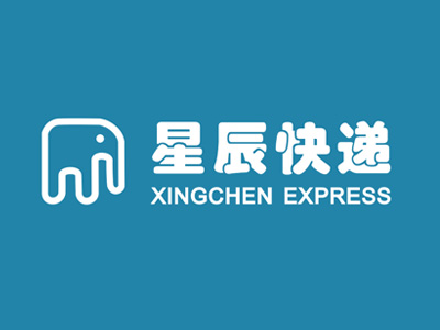 星辰 國際快遞系統