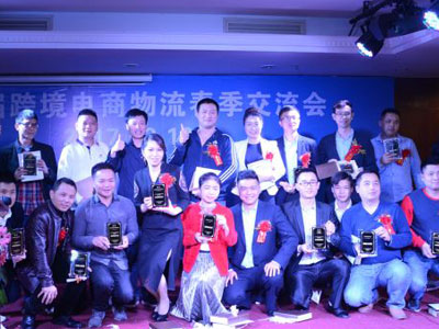 2017年第3屆春季跨境電商物流交流會(huì)