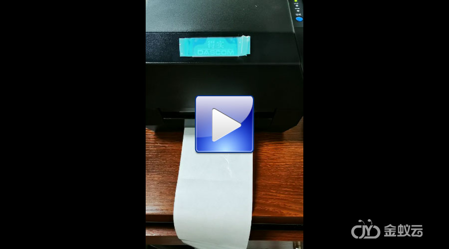 手撕式面單打印 手撕式面單打印