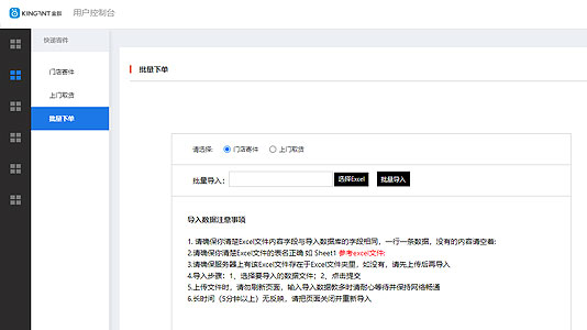 國際快遞系統演示截圖d